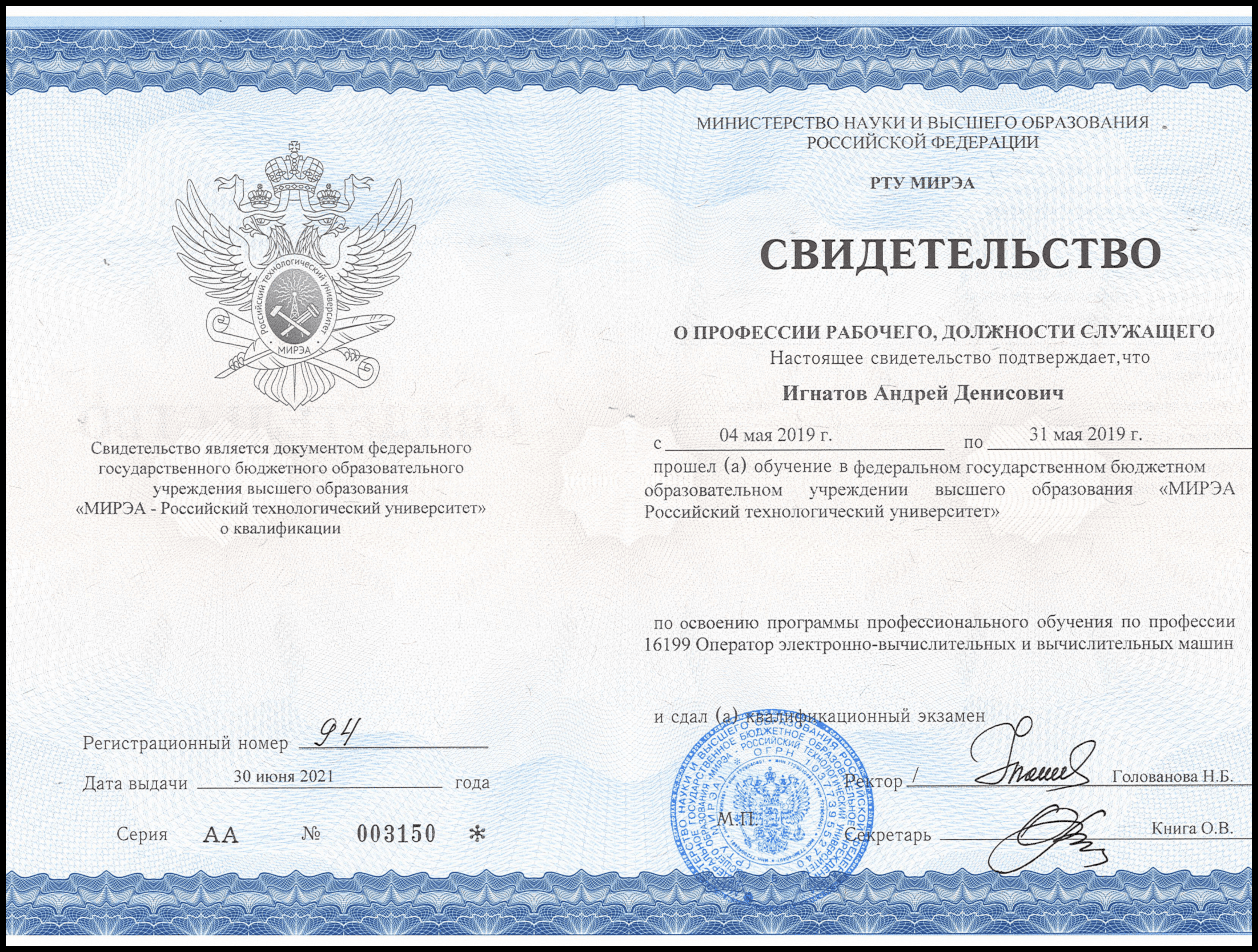 College certificate diploma