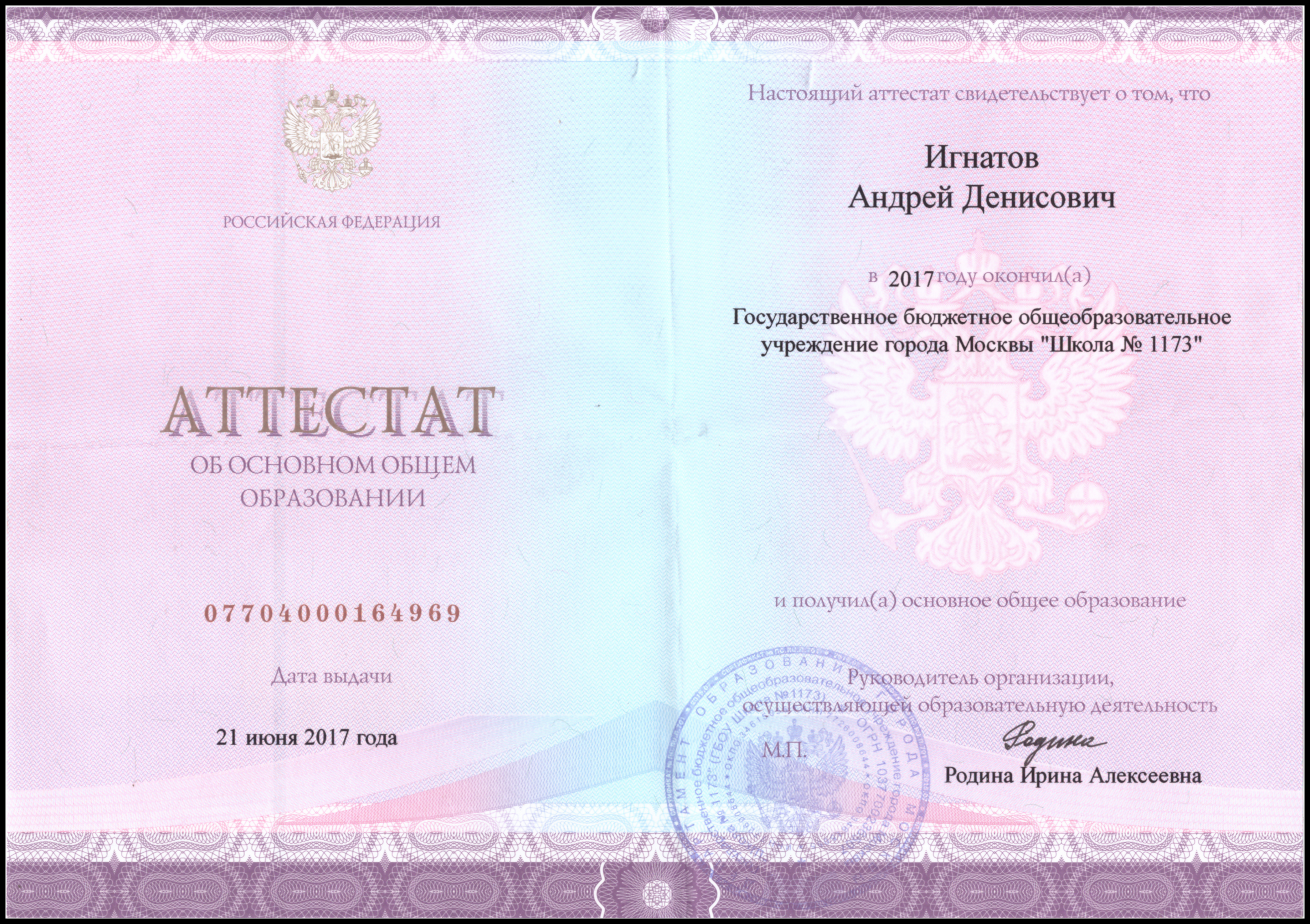 School diploma