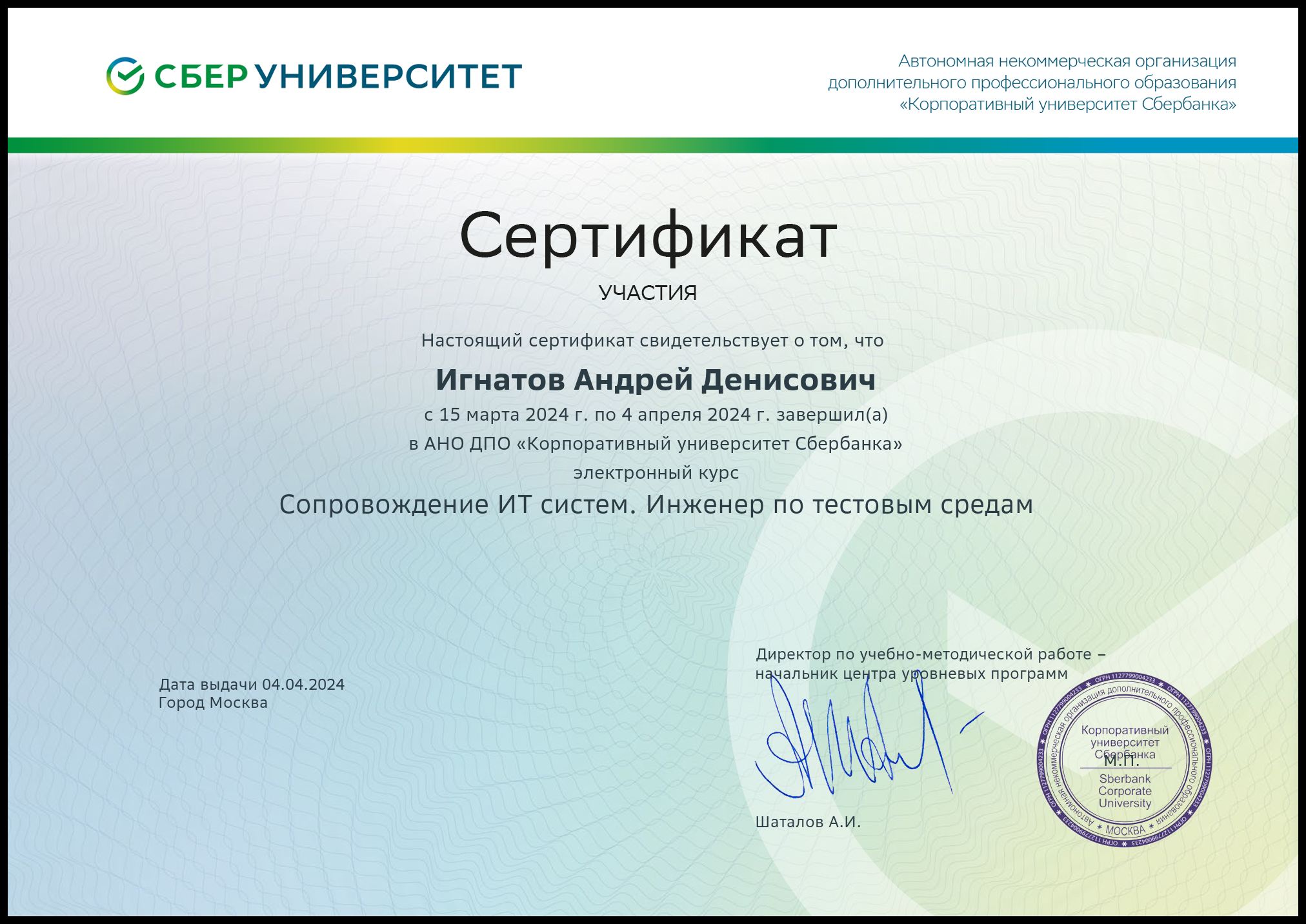 FTU CS diploma